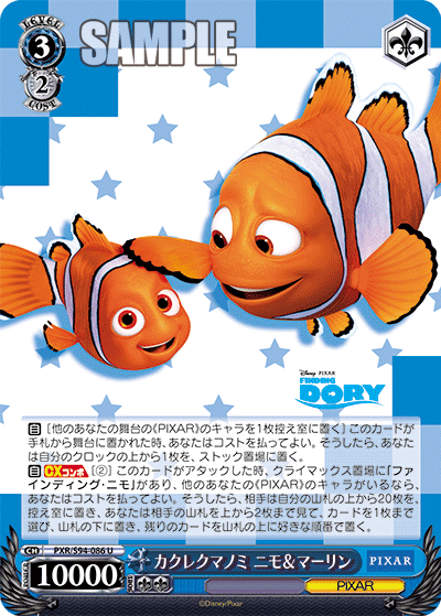 本連動PIXAR覚え書き｜鈴鹿ウタ子