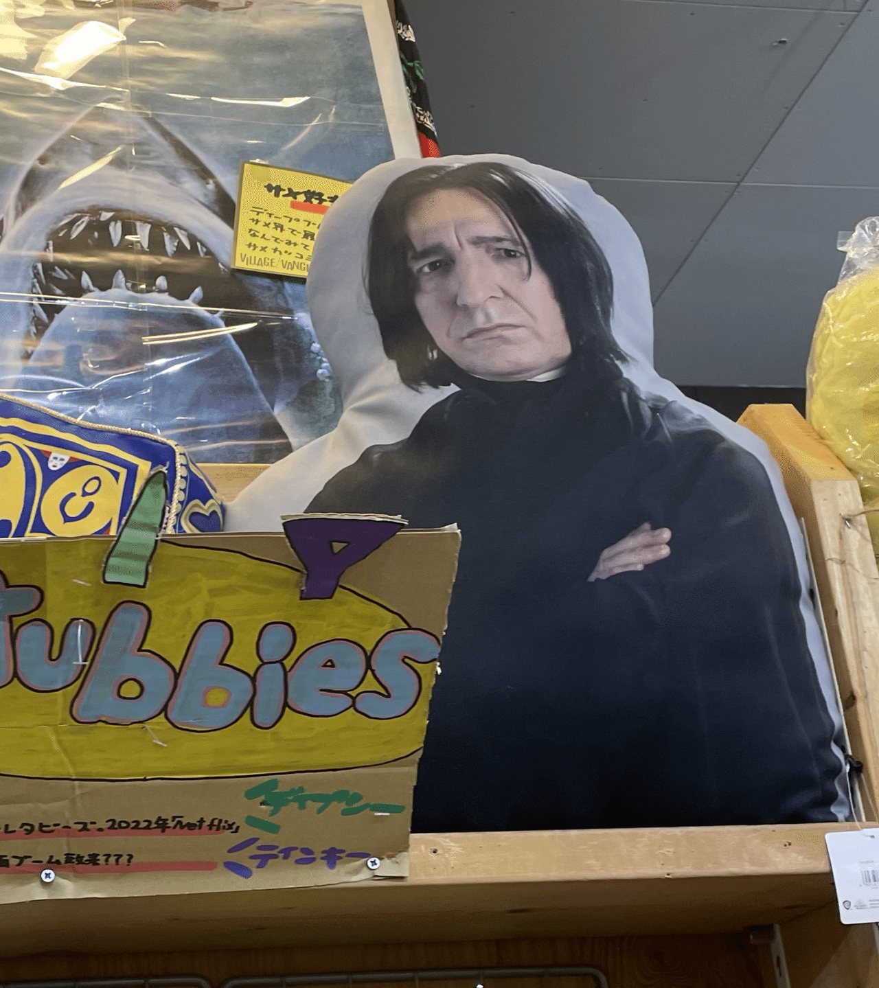 ハリー・ポッター スネイプ クッション ハリポタ ダイカットクッション