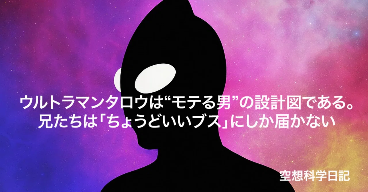 見出し画像