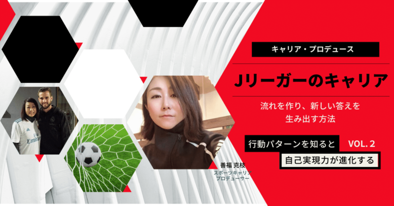 行動パターンを知ろう