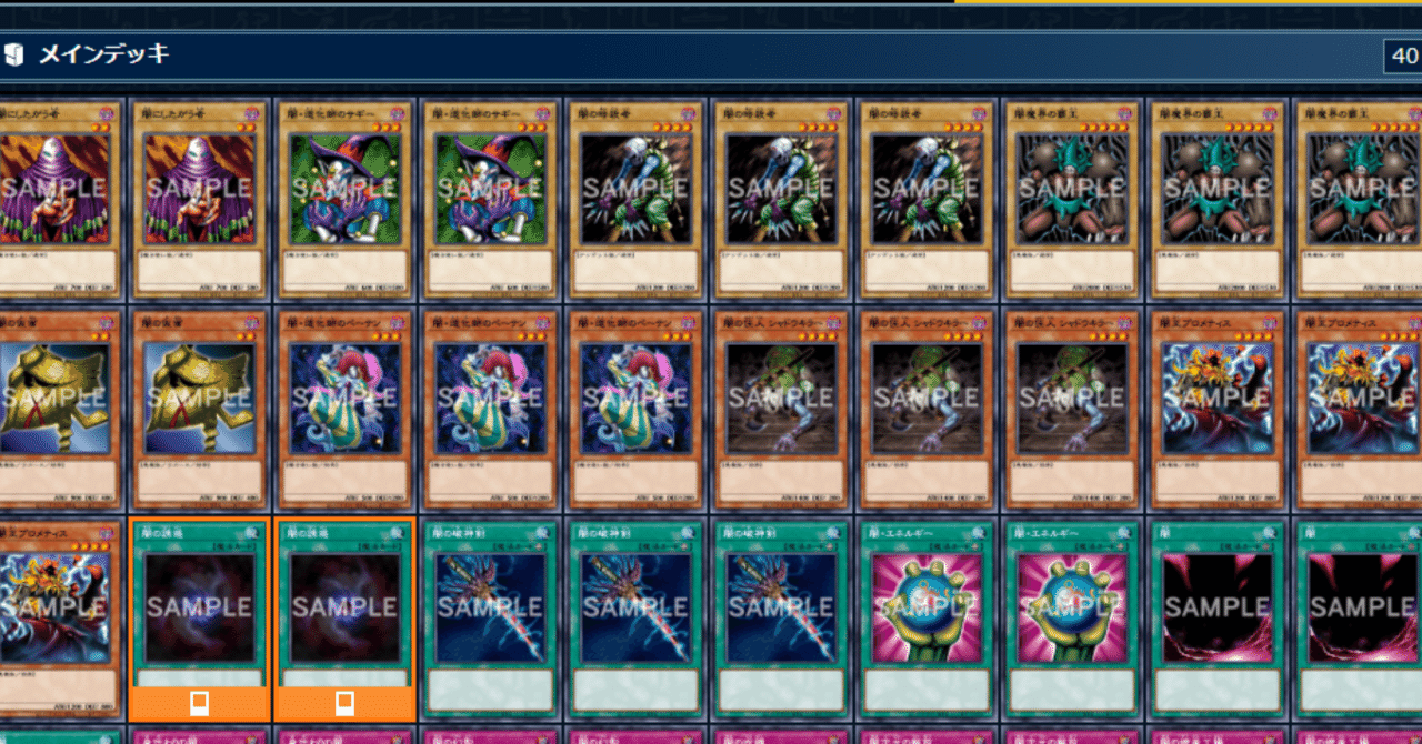 遊戯王MD】「【第1回】最弱！底辺王者クソキング」参加録｜人鳥