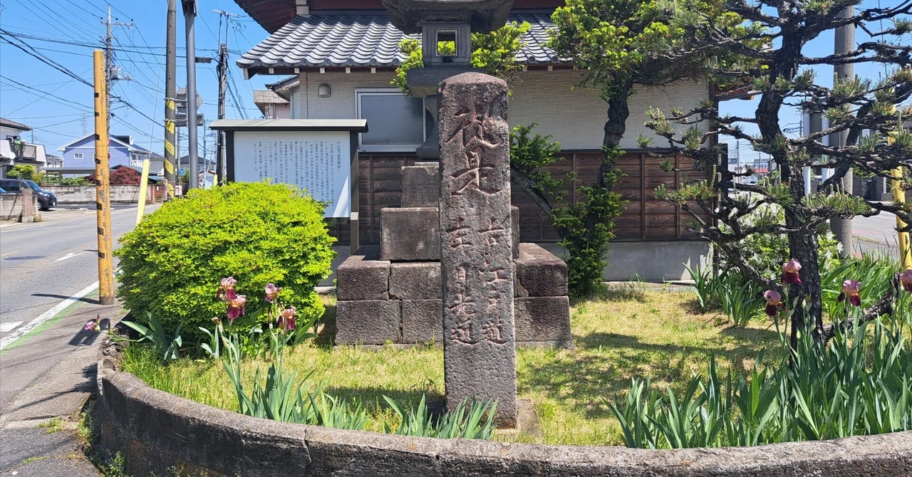 ４０年前に購入の唐墨　曽参　九霞山房造 旧中山道ウォーク⑫ 新町宿→倉賀野宿｜ばーど
