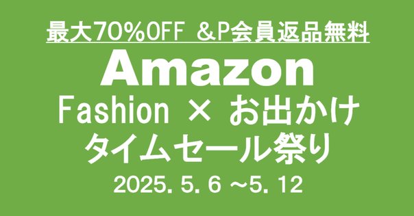 【2025年】高評価レビューアイテム特集 Pay IDアプリ限定】フォロー割キャンペーン！今週末使える15%OFF 帽子