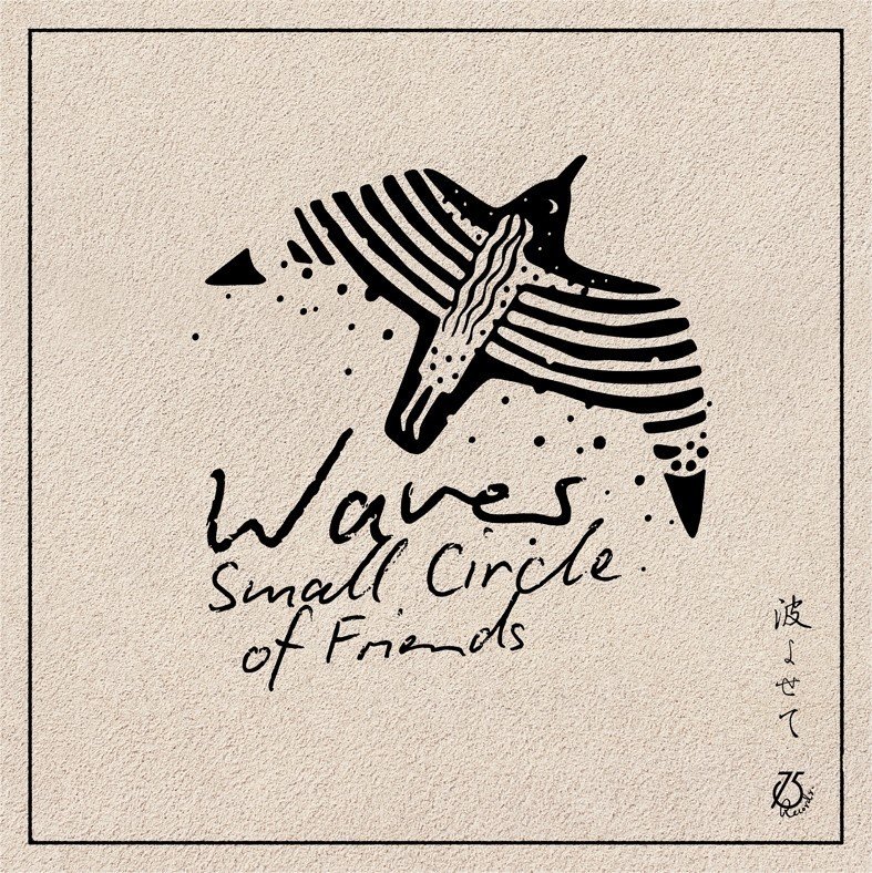 レコード 『SMALL 非凡 CIRCLE OF FRIENDS / 一日中－3℃』 