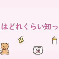 赤ちゃんのうんちはヨーグルトの匂い 籔谷智恵 Note