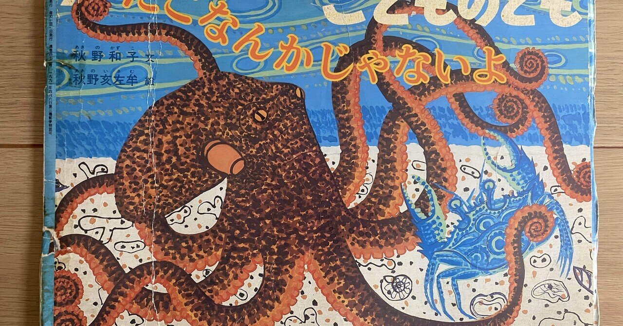 unpis アート作品 蛸の凧 ウンピス unpis アート作品 蛸の凧 ウンピス