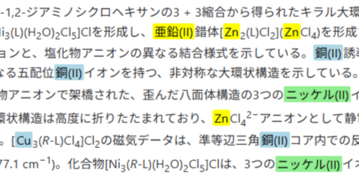 AI-OCRで読み取ってテキストアノテーション（文字に色を付ける