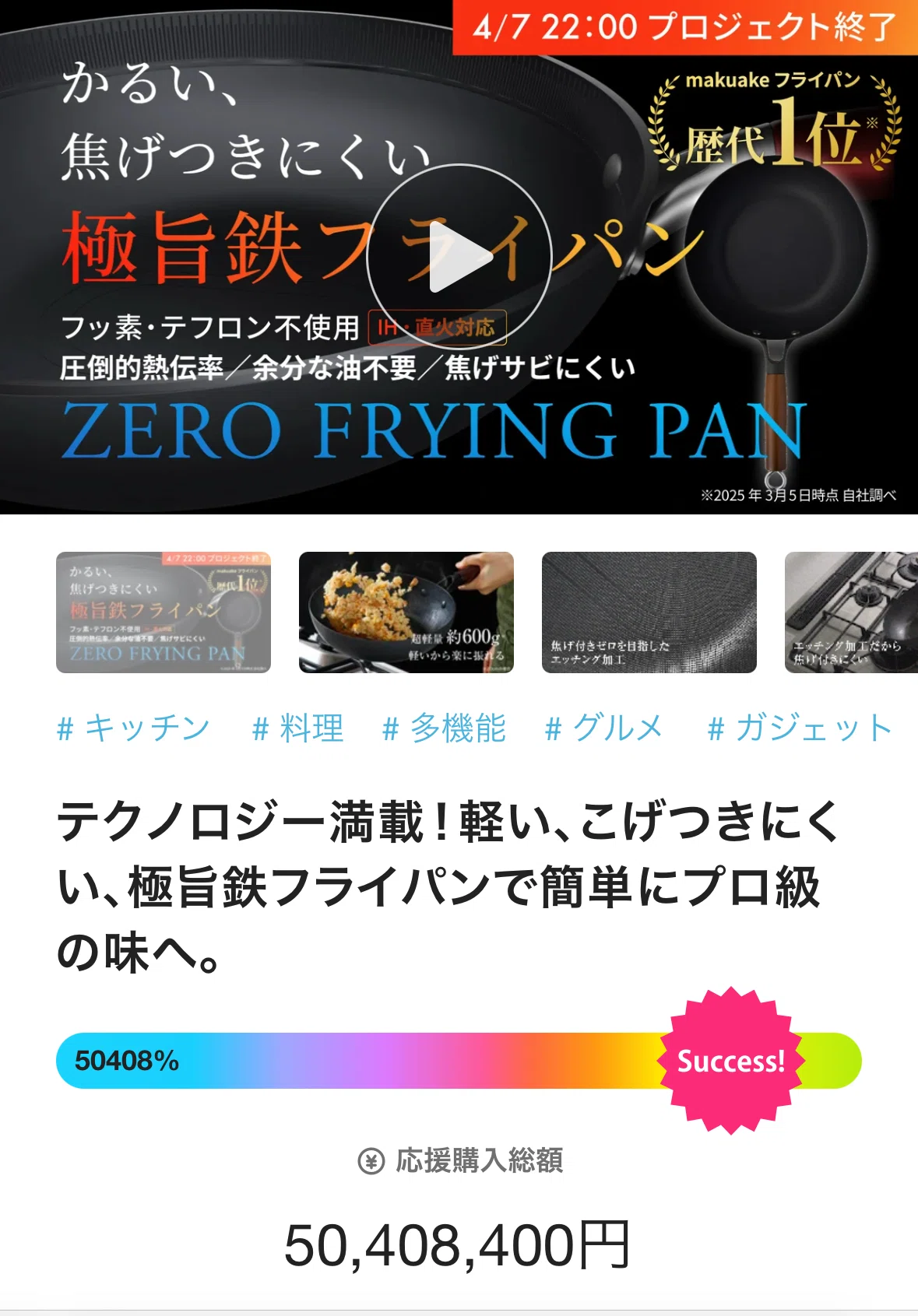 初めて鉄フライパン（ゼロフライパン）買いました。｜ふゆ