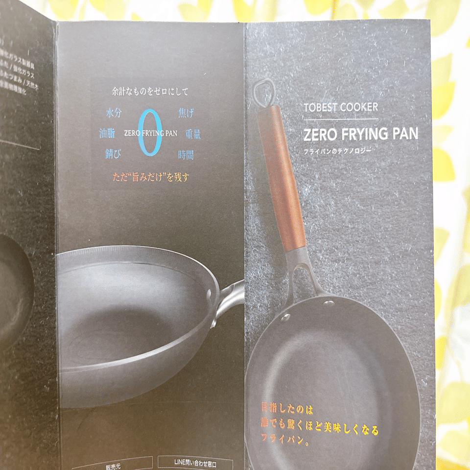 初めて鉄フライパン（ゼロフライパン）買いました。｜ふゆ