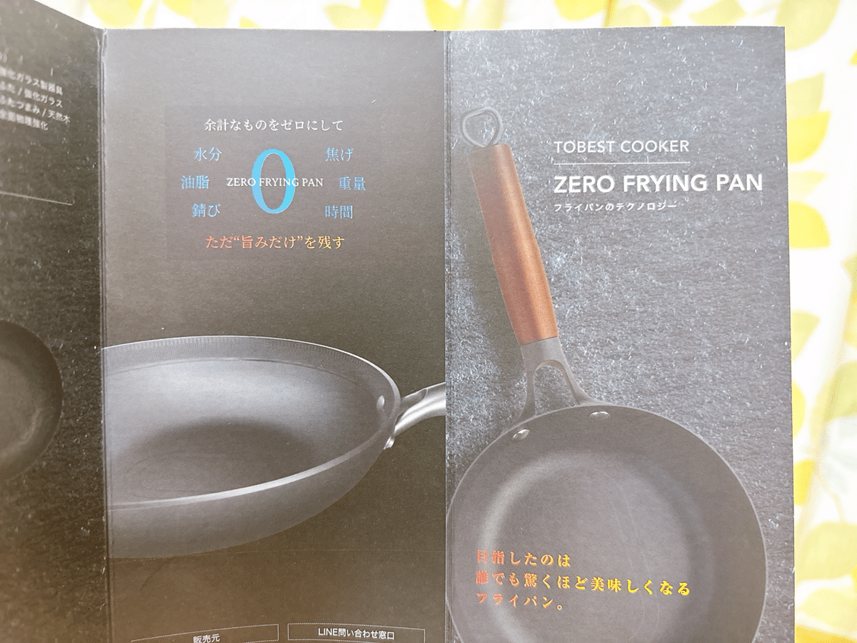 初めて鉄フライパン（ゼロフライパン）買いました。｜ふゆ