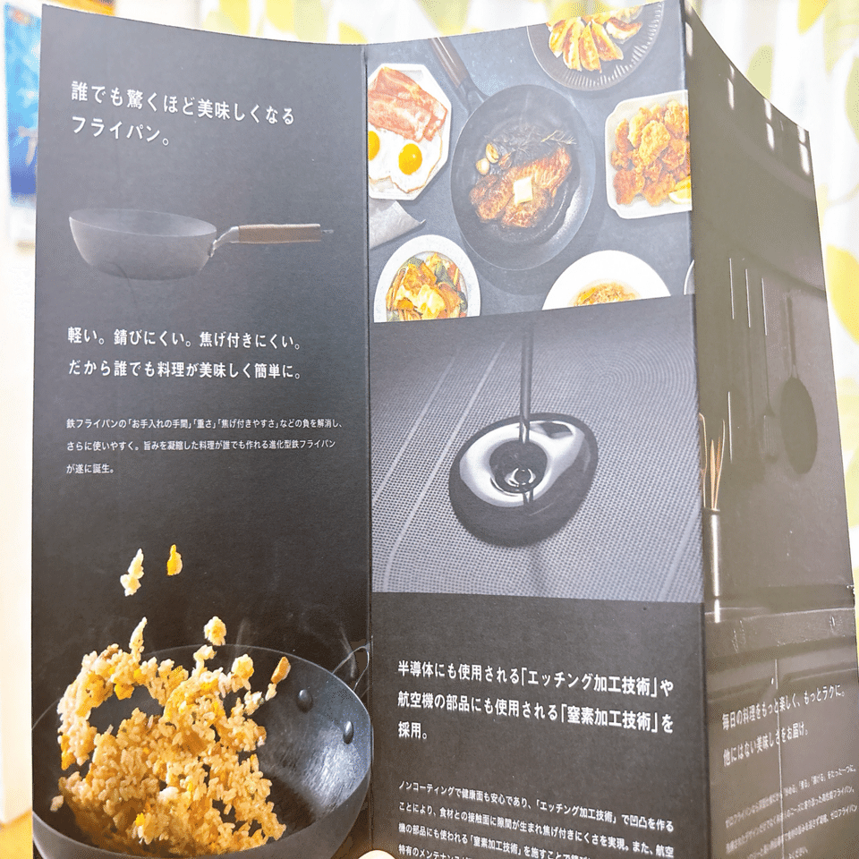 初めて鉄フライパン（ゼロフライパン）買いました。｜ふゆ
