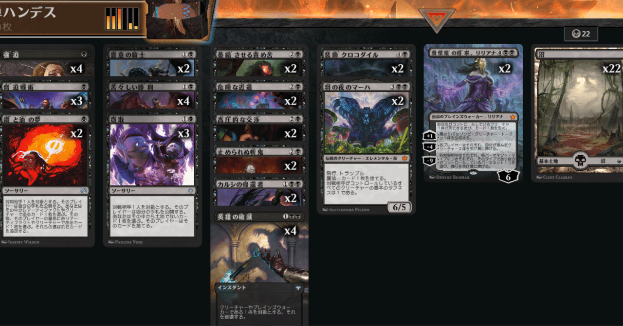 徒然にMTG(アリーナ)～デッキ紹介・スタンダード編⑥～｜ゆきひ