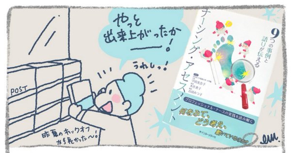 おすすめの本～米国緩和ケア専門医が教える あなたのACPはなぜ