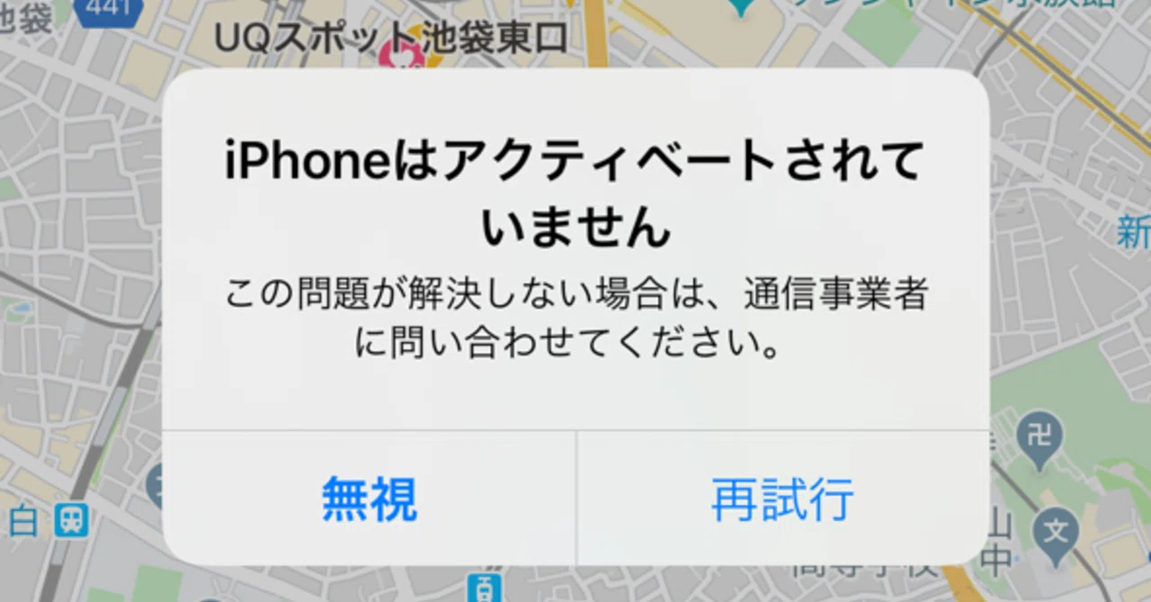中古のスマホが赤ロム化したら Saya Note