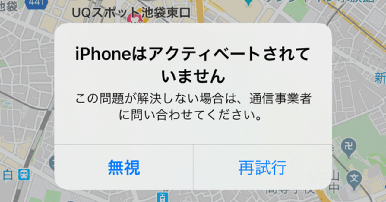 中古のスマホが赤ロム化したら Saya Note