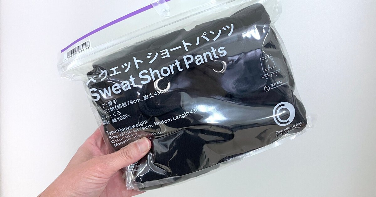 ファミリーマート スウェット ショートパンツ M ファミマ 限定