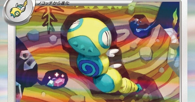 ポケカプレイヤーの99％がノーマーク！天才的構築のポリゴンZが