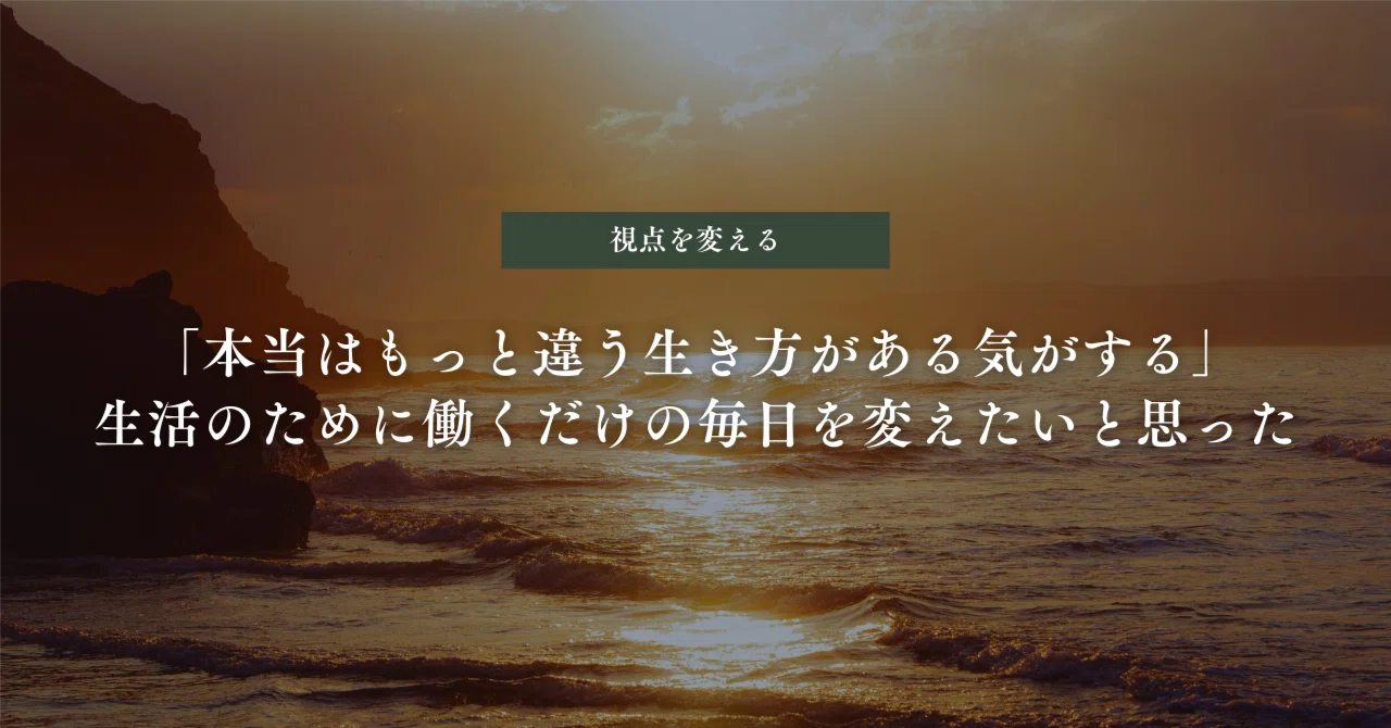 見出し画像