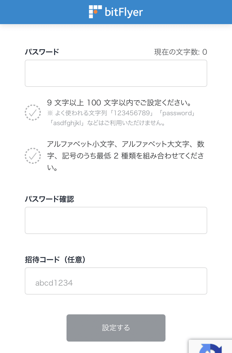 bitFlyerビットフライヤーの招待コード【urwkp45x】で1,500円分のビットコインを無料で受け取る方法！｜マネーの猫
