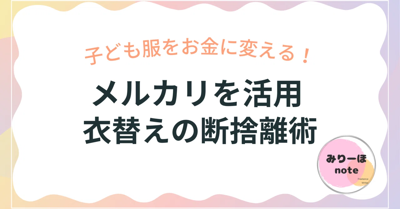 見出し画像