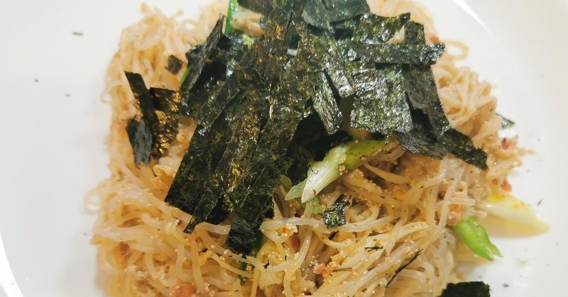 明太子糸こんにゃくスパゲティ よしログ Note 明太子糸こんにゃくスパゲティ よしログ Note
