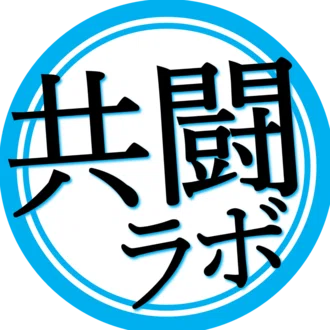共闘ラボ【AI×データで勝つパチンコマーケティング】