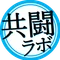 共闘ラボ【AI×データで勝つパチンコマーケティング】