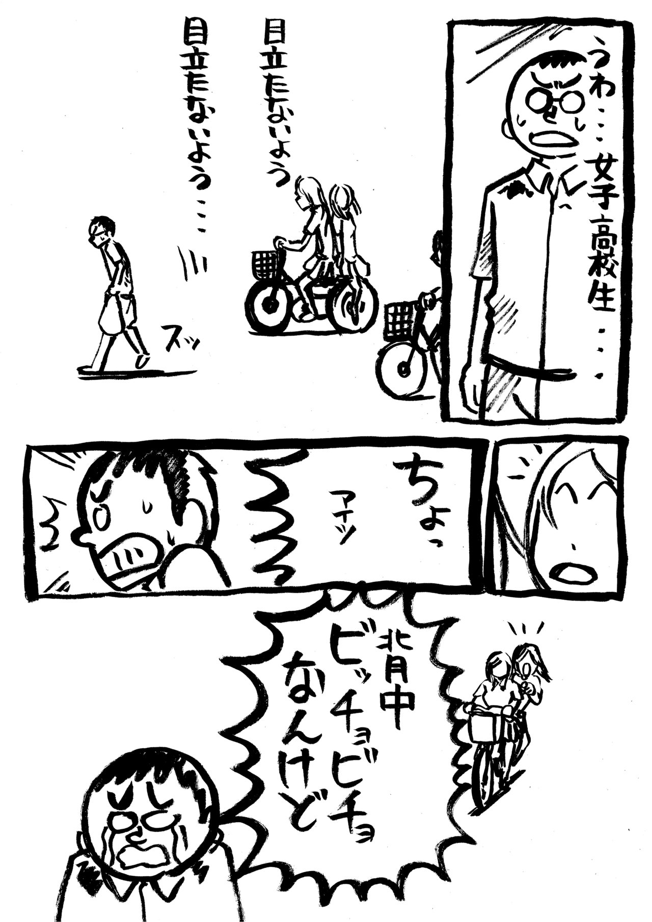 いちばん日記91_2