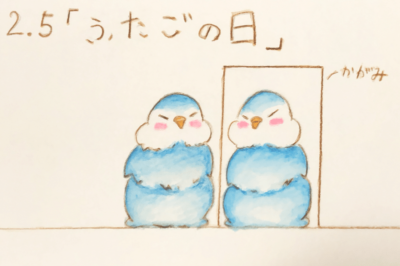2月5日は何の日 狐幸まさ Note 2月5日は何の日 狐幸まさ Note
