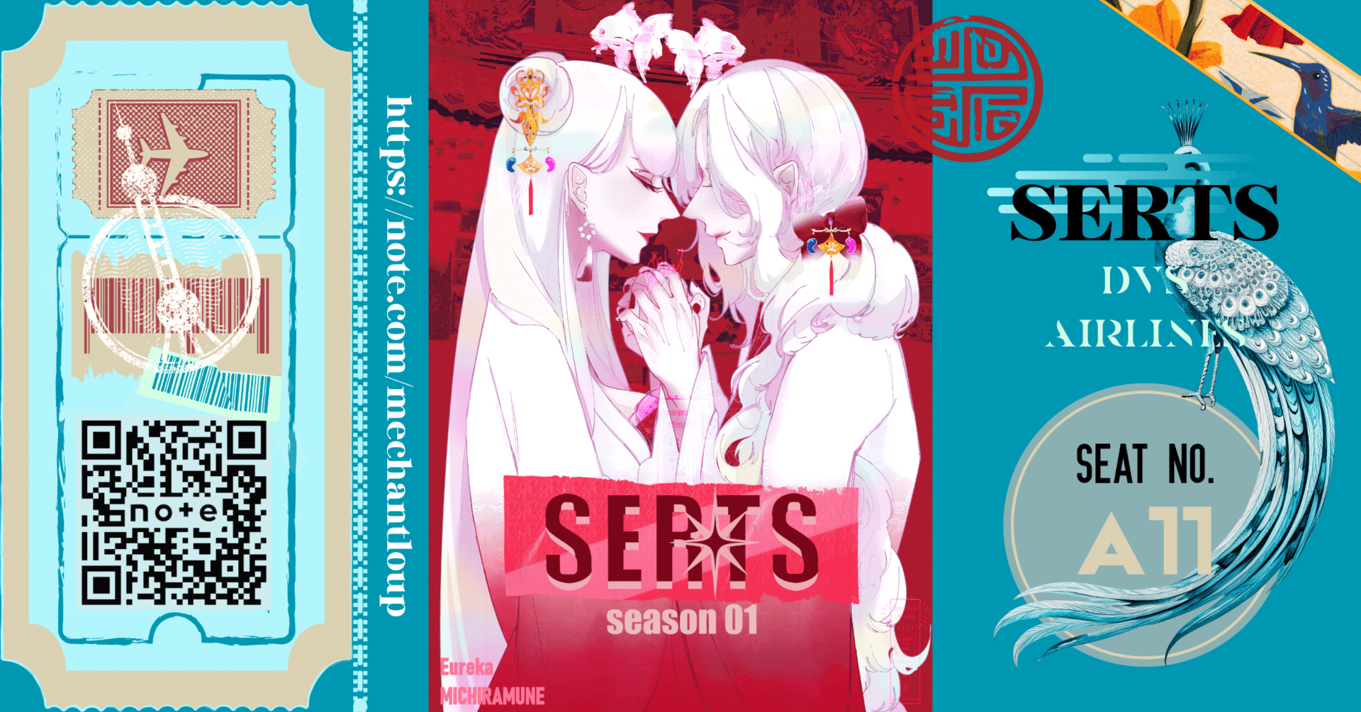 SERTS】scene.11 星海水餃｜蒼生 行（道等棟エヴリカ）