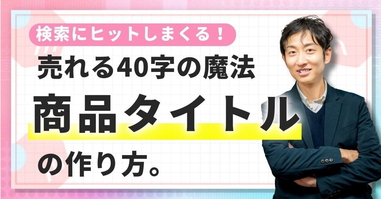 メルカリ株式売出届出 メルカリ[4385]：独立役員届出書 2025年8月30日(適時開示