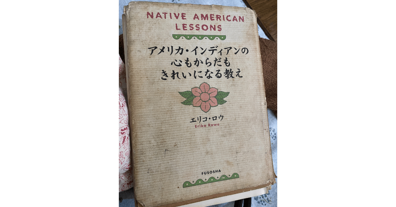 アメリカ・インディアン法研究〈2〉国内の従属国(中古品)