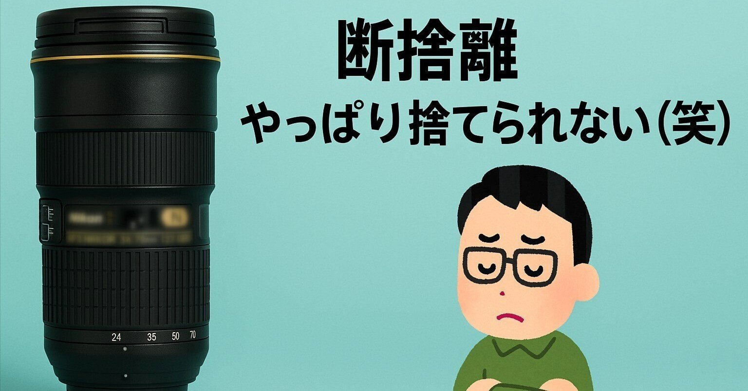【新品未使用】ニコンタンブラー ニッコール　タンブラー　NIKKOR TUMBLER　24-70㎜　ニコン　レンズ型タンブラー NIKON ニコンの本気！新ニッコールタンブラー『60mm f⁄2.8 Micro』レビュー