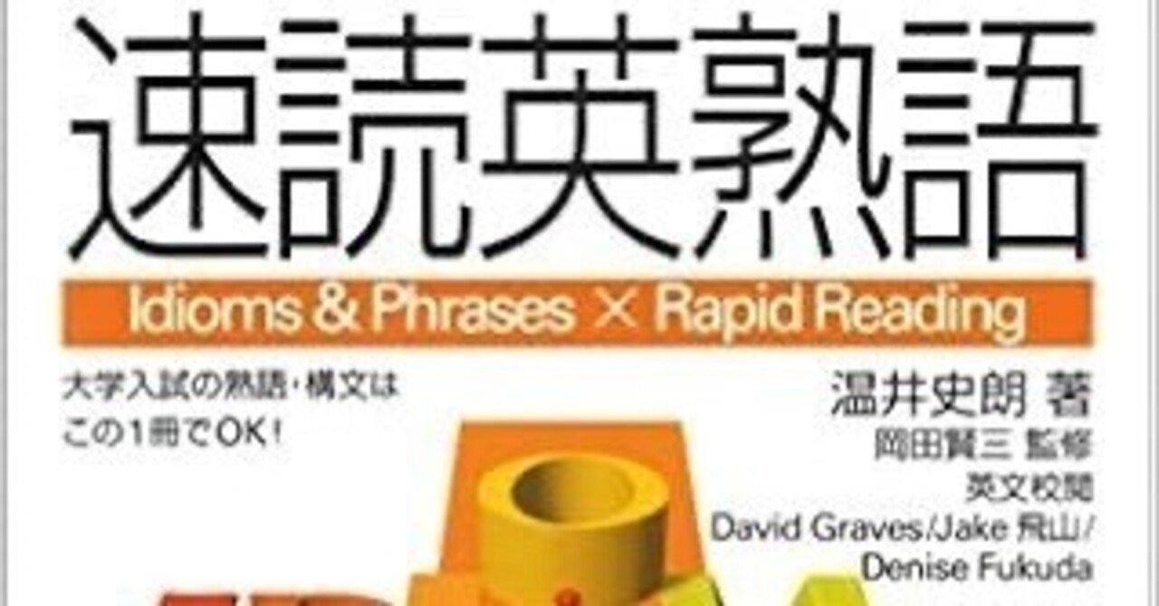 高1レベルの英文速読-1｜miya