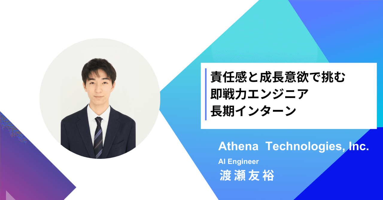 社員インタビュー｜責任感と成長意欲で挑む即戦力エンジニア長期