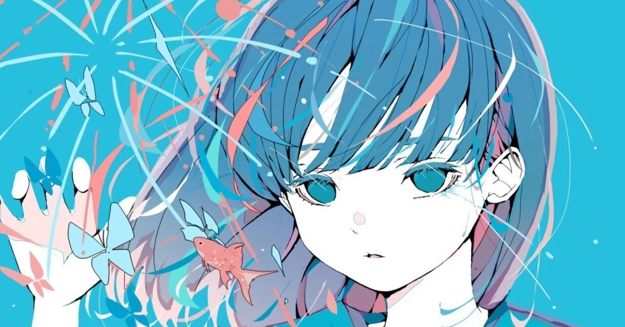 思い出という未来 ― ヨルシカ「ただ君に晴れ」試論｜第二宇宙速度（E.V）
