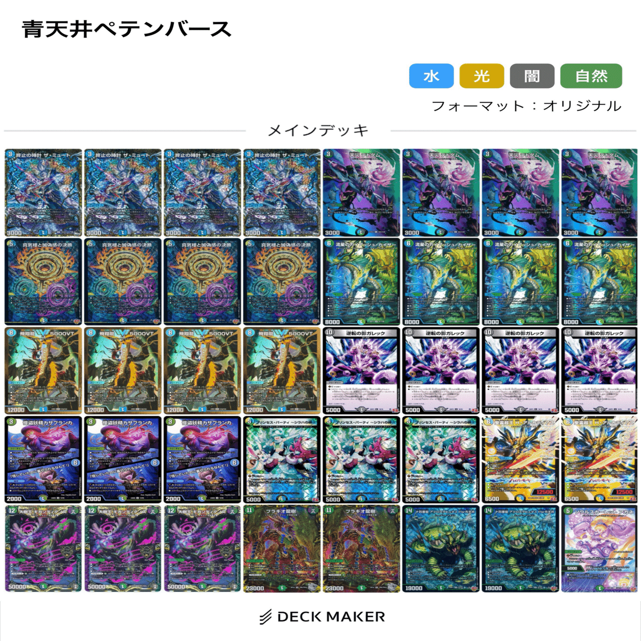 5/6 藤沢オリジナル｜夕凪