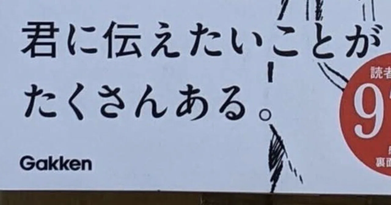 見出し画像