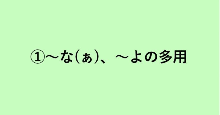 尾崎世界観の歌詞を 語尾 で読み解いてみた とりとめたい とりとめない 新井 怜 Note 尾崎世界観の歌詞を 語尾 で読み解いてみた とりとめたい とりとめない 新井 怜 Note