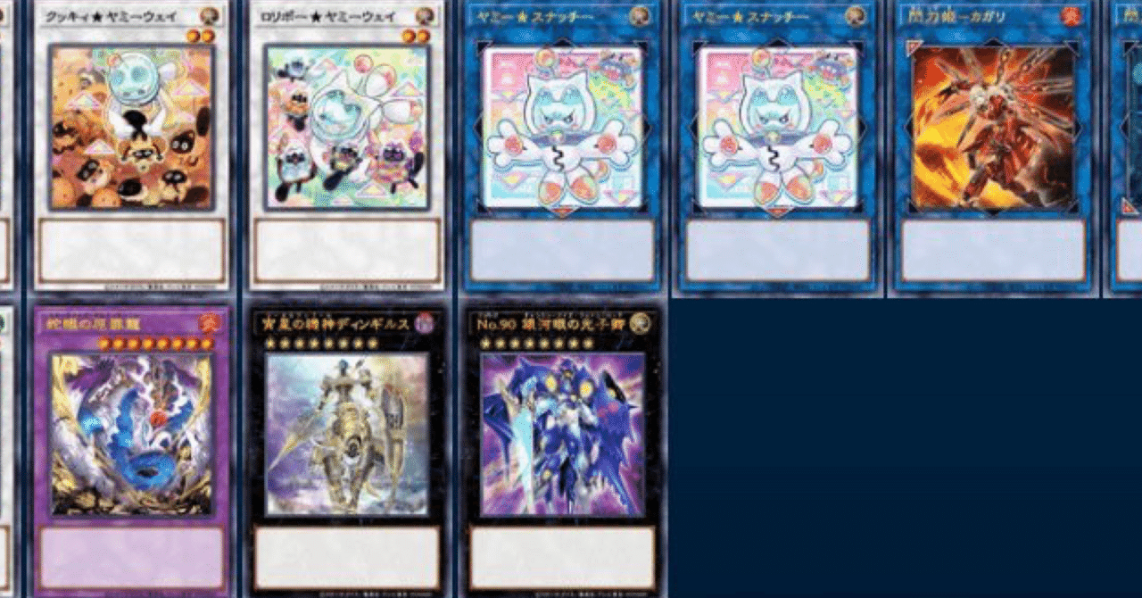 遊戯王　大会優勝デッキ　閃刀ヤミー 閃刀千年ヤミー｜桑原さん