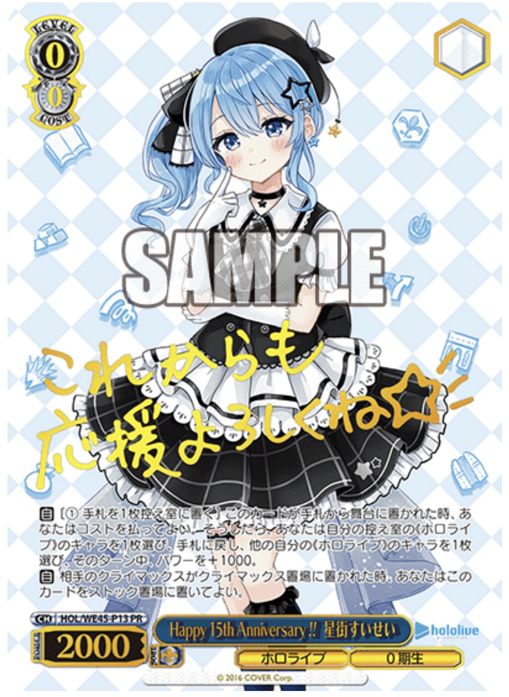 ホロライブ電源扉(AZKiロボ子さん)について｜白猫