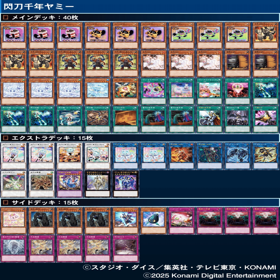 閃刀千年ヤミー｜桑原さん