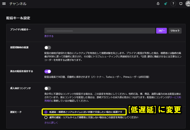 Twitchで視聴者と交流したい人は 低遅延モード にする 現在pc版chromeに限る Gan Note