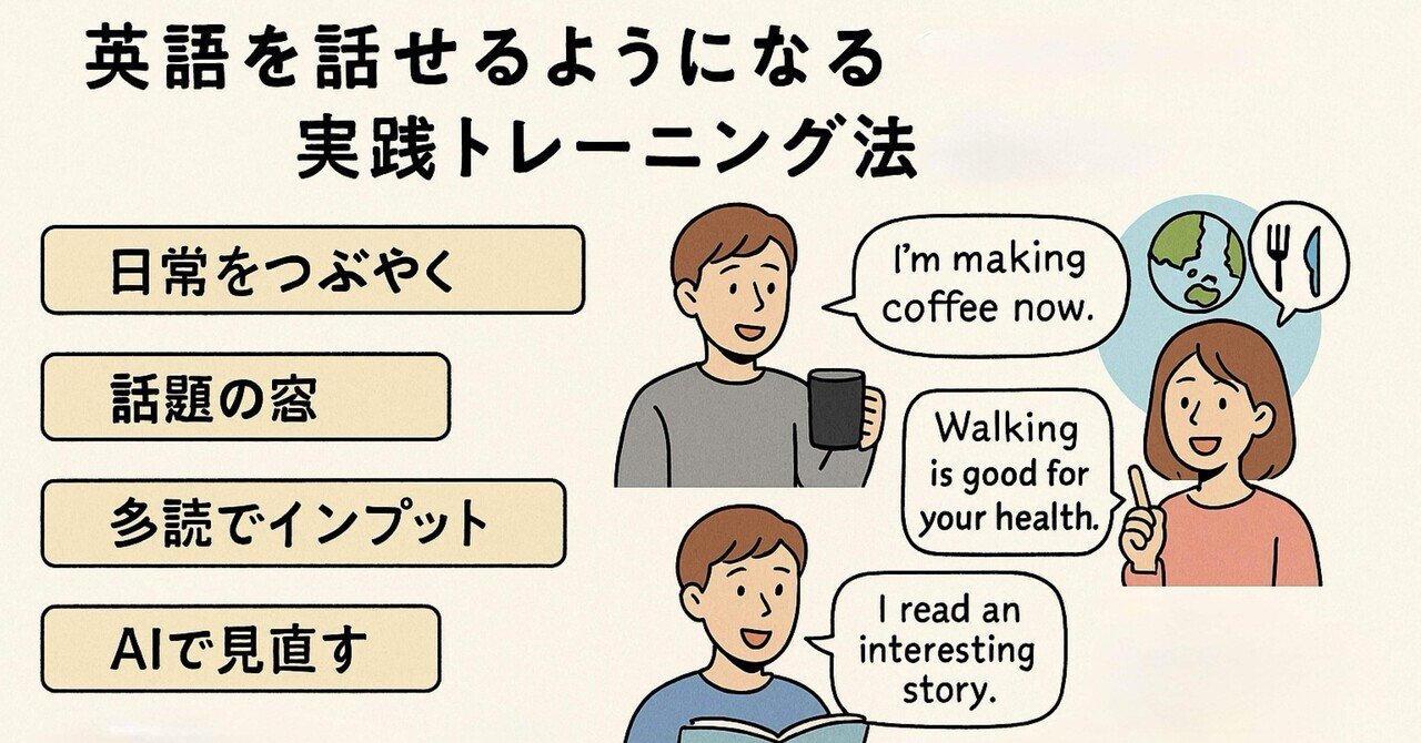 完璧 多聴多読」の人気タグ記事一覧｜note ――つくる、つながる、と 英語学
