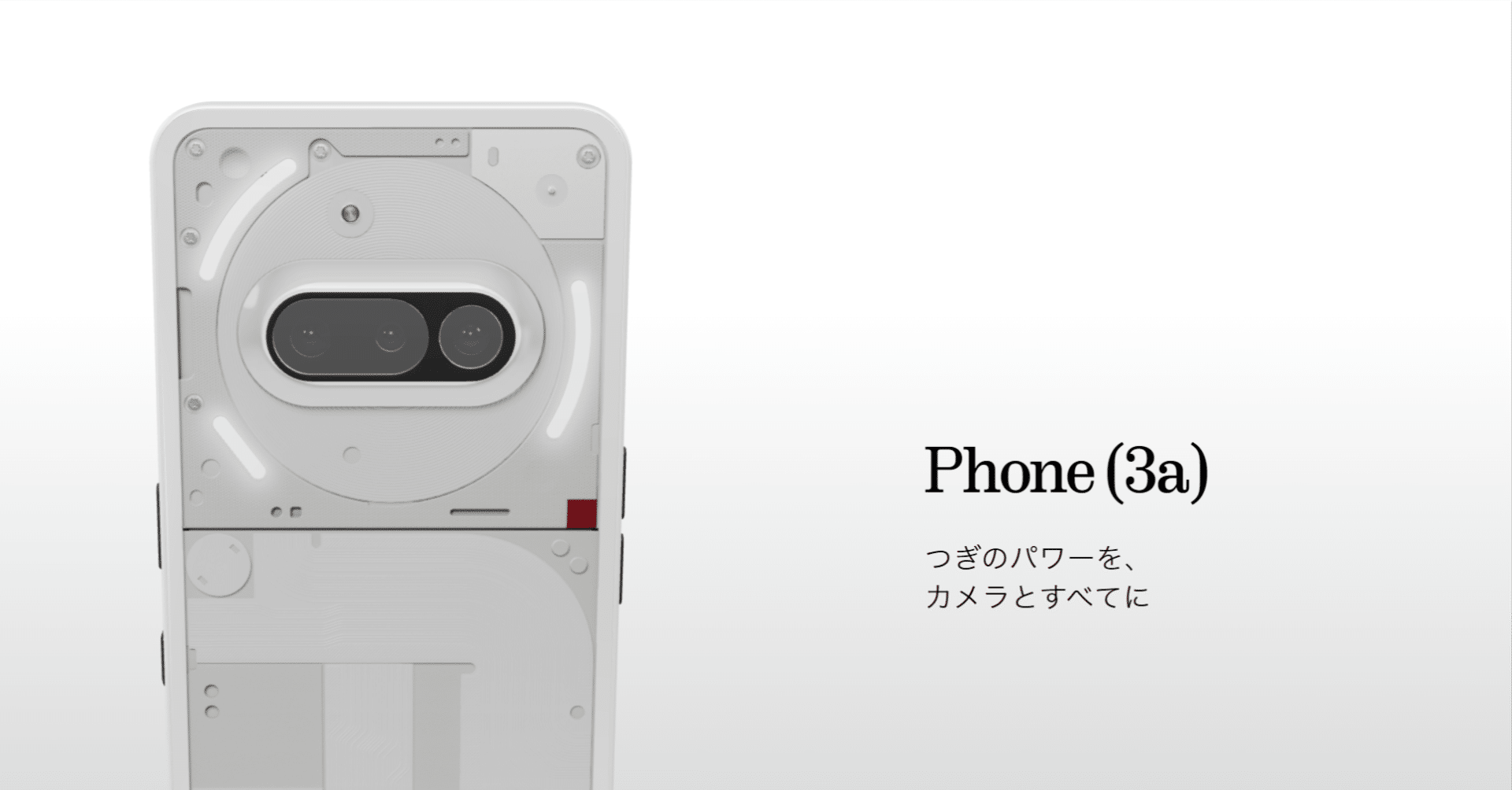 nothing phone 3aを端末のみ安く買う方法｜クラシキログ【ガジェット