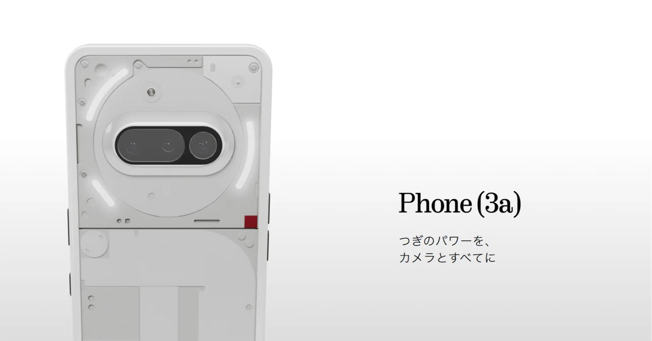 nothing phone 3aを端末のみ安く買う方法｜クラシキログ