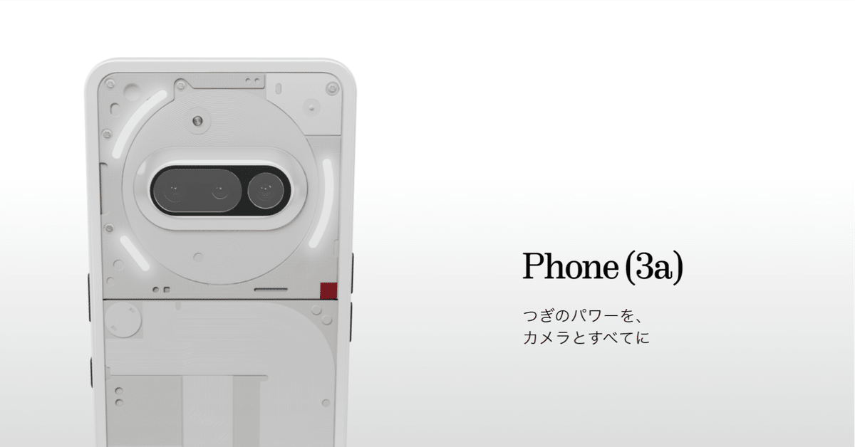 Nothing Phone (3a) 訳アリ品 10/8以降発送 nothing phone 3aを