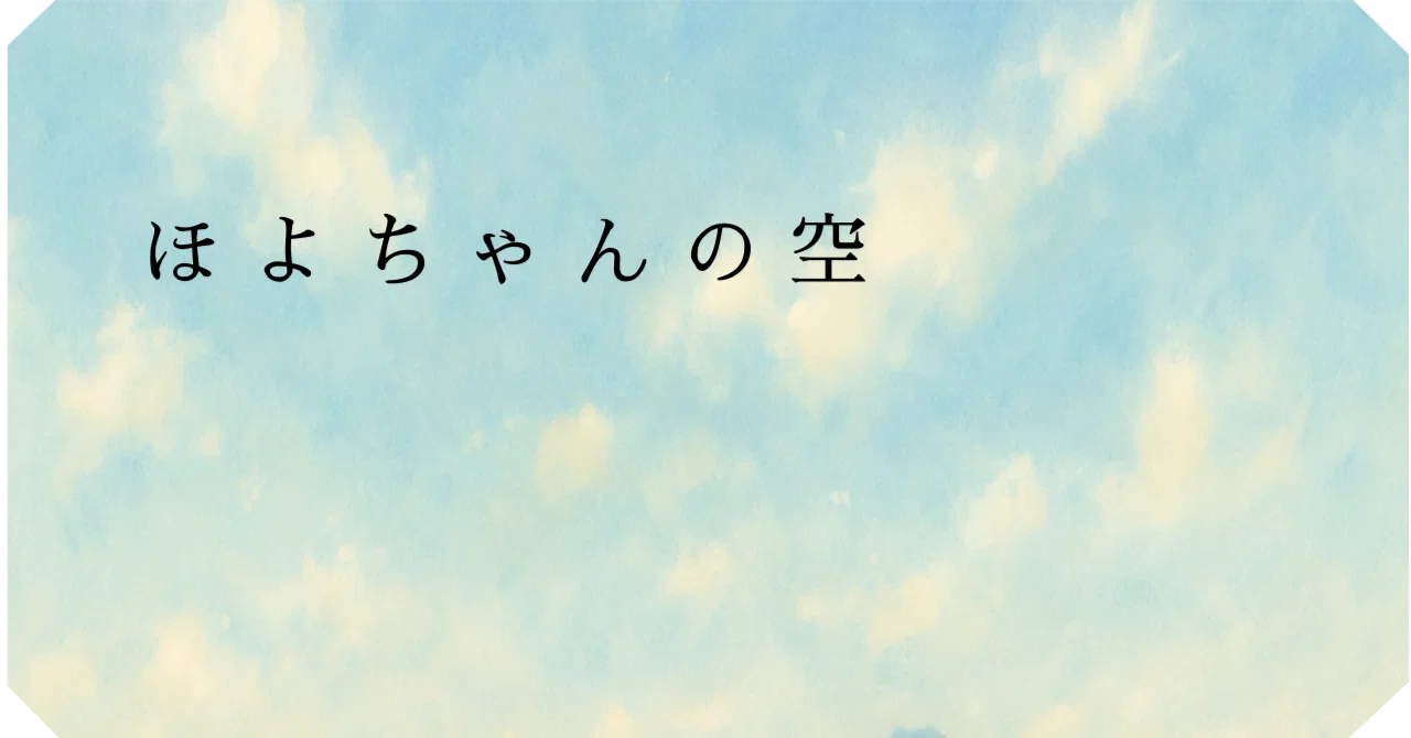 見出し画像
