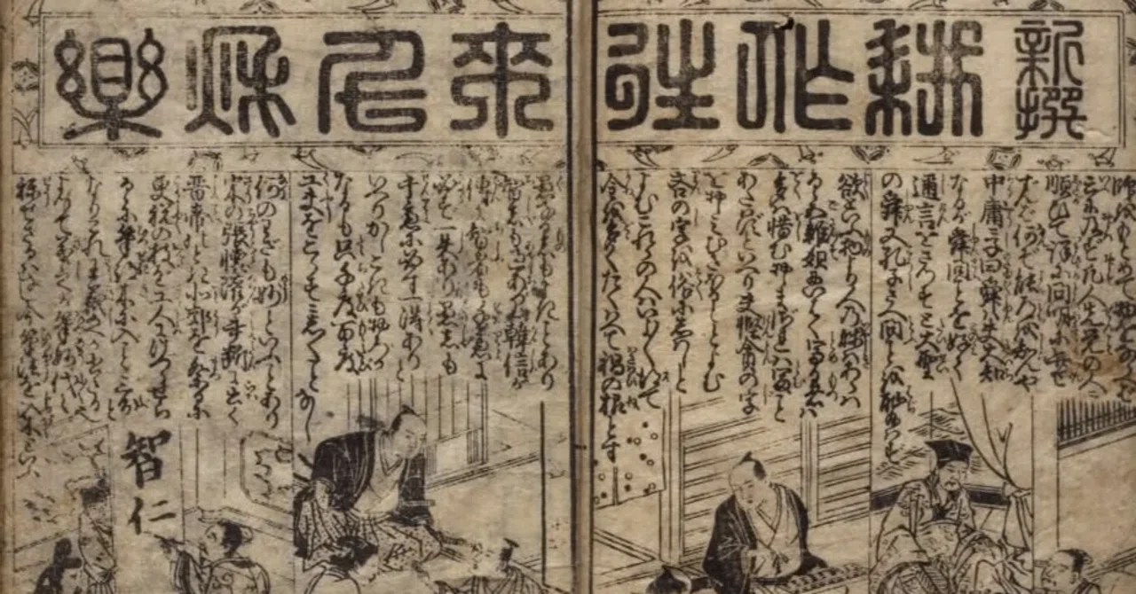 大河「べらぼう」第17回「乱れ咲き往来の桜」誰がために本はあるのか｜青江