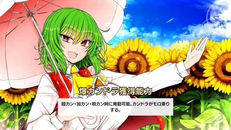 東方をロクに知らない男が偏見で解説する東方幻想麻雀キャラ能力使用感 毒島四郎時貞 Note
